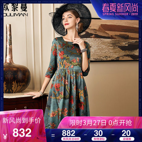 欧黎蔓印花复古重磅真丝连衣裙女2018新款七分袖大码桑蚕丝百褶裙商品大图