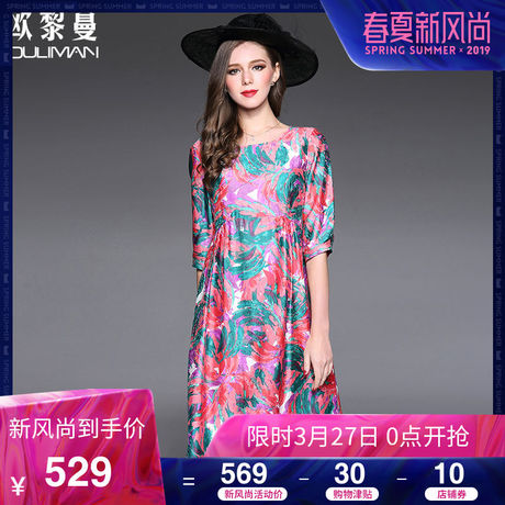 欧黎蔓2018夏季真丝连衣裙女新款桑蚕丝大码宽松显瘦印花女裙商品大图