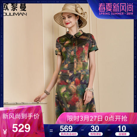 欧黎蔓2019夏新款桑蚕丝衬衫裙印花真丝连衣裙女拼接口袋中长款裙商品大图