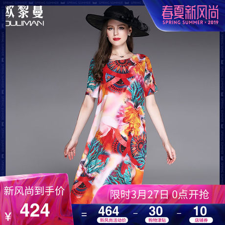 特惠清仓欧黎蔓重磅真丝连衣裙2018中长短袖宽松桑蚕丝印花裙子商品大图