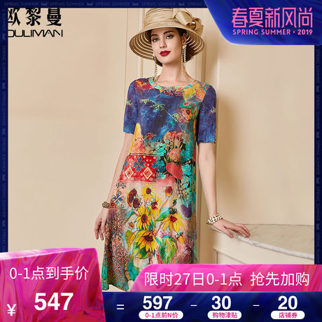 欧黎蔓2019夏季新款民族风印花真丝连衣裙女装宽松大码桑蚕丝裙子商品大图