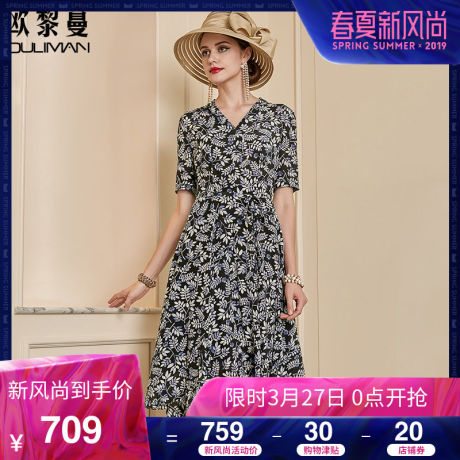 欧黎蔓V领碎花真丝连衣裙女夏2018新款宽松显瘦中长款桑蚕丝A字裙商品大图