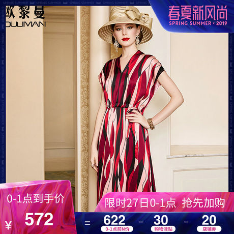 欧黎蔓2019夏新款条纹V领真丝连衣裙女短袖抽绳弹力缎桑蚕丝裙子商品大图