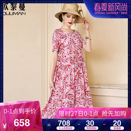 欧黎蔓玫粉色碎花真丝连衣裙女2019夏装新款大码双绉桑蚕丝a字裙商品大图