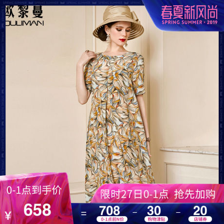 欧黎蔓欧美印花真丝连衣裙女2019夏新款双绉大码显瘦桑蚕丝a字裙商品大图
