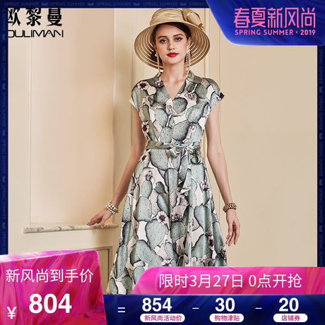 欧黎蔓浅绿印花真丝连衣裙女夏2019新款中长款桑蚕丝V领收腰a字裙商品大图