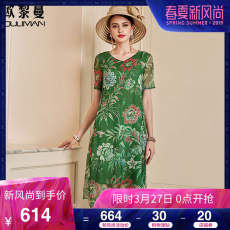 欧黎蔓2019夏季新款绿色真丝连衣裙女名媛V领短袖宽松桑蚕丝a字裙商品大图