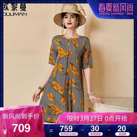 欧黎蔓橙色印花真丝连衣裙女2018夏季新款高贵圆领宽松桑蚕丝裙子商品大图