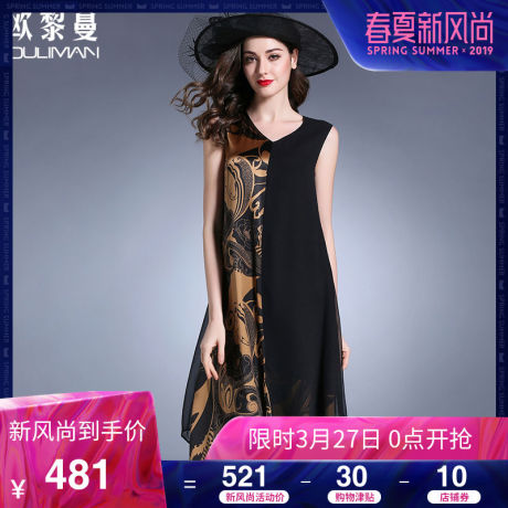 欧黎蔓拼接V领无袖真丝背心连衣裙女夏优雅气质时尚中长款背心裙商品大图