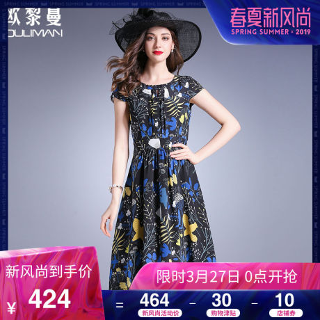 欧黎蔓优雅真丝收腰修身显瘦2018款连衣裙时尚印花短袖裙子女夏商品大图