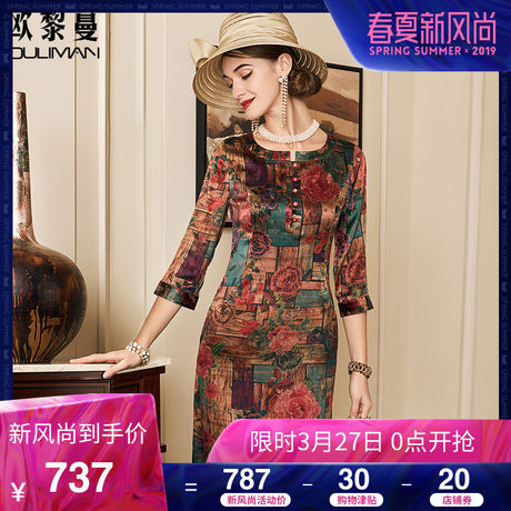 欧黎蔓复古桑蚕丝连衣裙2018夏季新款中长款七分袖真丝裙子女夏商品大图
