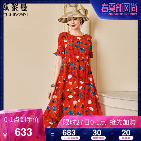 欧黎蔓宽松大码真丝连衣裙女2019夏季新款红色碎花桑蚕丝复古长裙商品大图