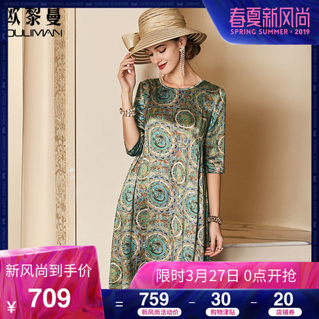 欧黎蔓印花桑蚕丝连衣裙中长款2018秋季新款女装五分袖真丝裙子女商品大图