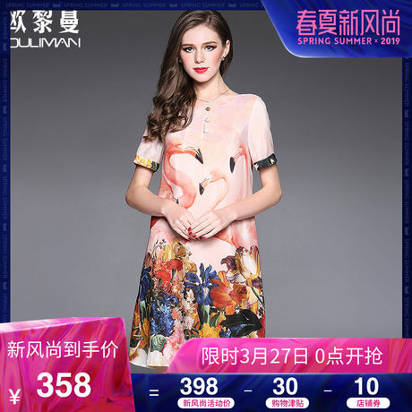 欧黎蔓2018夏季新款印花真丝连衣裙女中长款短袖圆领桑蚕丝A字裙商品大图