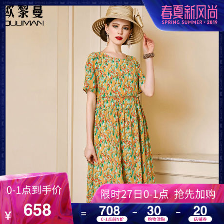欧黎蔓2019夏季新款黄色碎花真丝连衣裙女宽松木耳边桑蚕丝a字裙商品大图