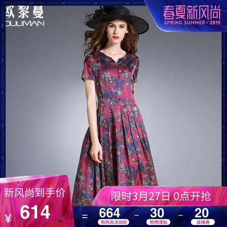 欧黎蔓时尚真丝连衣裙气质v领大码桑蚕丝中长款A字裙2018夏季新款商品大图