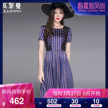 欧黎蔓欧美2018夏重磅真丝连衣裙条纹休闲桑蚕丝修身短袖长裙女夏图片