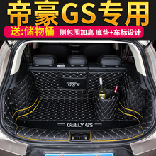 围皮革尾箱垫 内饰改装 吉利远景X3后备箱垫 2