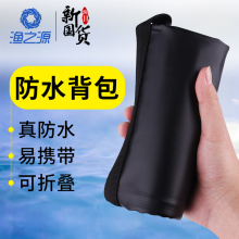 渔之源装 鱼袋鱼护袋便携水桶活鱼桶装 折叠渔具防水双肩背包漂流袋