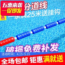 游泳池分道线泳道线分水线浮标泳池分隔线浮漂比赛道绳隔水收紧器