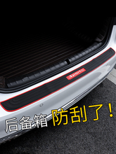 汽车后备箱防护条尾门踏板防撞防擦条后保险杠装饰条通用型后护板