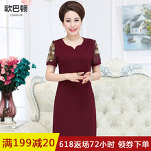 妈妈夏装中长款雪纺连衣裙40-50岁2018夏季新款中老年女装打底裙图片