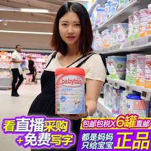 有机羊奶奶粉3段 包邮 法国直邮6罐 Babybio伴宝乐CAPREA 包税