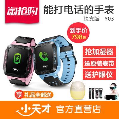 儿童智能手表儿童手表手机