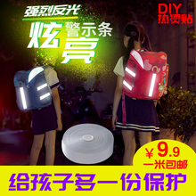 9.9元 cnss反光布材料反光布PES亮银热贴反光膜热贴辅料