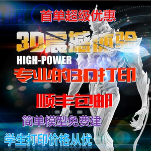 3d打印服务加工模型定制工业级手板打样sla高精度尼龙abs树脂金属