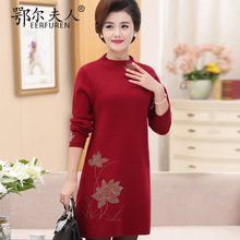 中老年女装秋装长袖连衣裙典雅中年妈妈冬装气质中长款毛衣打底衫图片