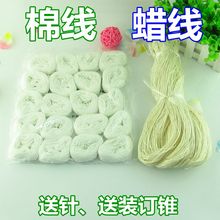 装订线 档案装订线 凭证 棉线 财务会计档案装订线绵线蜡线 腊线
