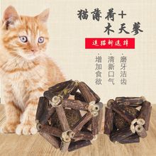 猫咪玩具薄荷球木天蓼猫草猫零食逗猫棒磨牙棒小猫幼猫去毛球薄荷