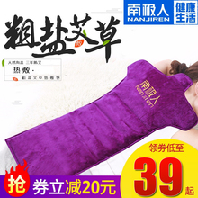 南极人电加热盐袋粗盐热敷包家用艾灸宝大粒海盐袋子艾草暖宫理疗
