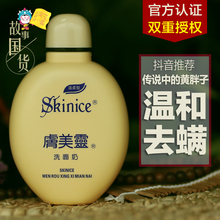 【国货故事】肤美灵黄胖子洗面奶190g女除螨去黑头洁面乳官网正品