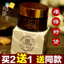 采萃dd霜素颜懒人霜 遮瑕bb霜 化妆品粉底液彩妆正品 国货故事
