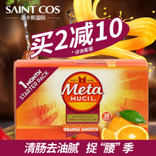 meta纤维粉30次袋装 清肠排宿便metamucil纤维素美达施膳食纤维