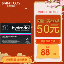 澳洲解酒药 hydrodol解酒片 酒前防醉酒神器千杯不醉醒酒药保健品