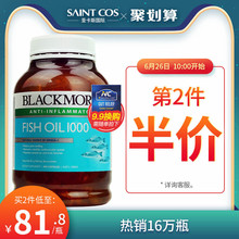 澳佳宝欧米伽3澳洲非鱼肝油 Blackmores深海鱼油软胶囊400粒