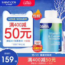澳洲ostelin钙片 维生素d250粒青少年恐龙补钙成人孕妇中老年钙片