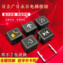 日立广日永大电梯按钮DL-PO2 AR-4 O-L AK2026外呼轿厢方形按钮