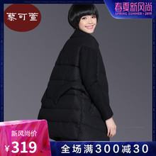 羽绒服女外套 宽松大码 藜可萱2018新款 加厚中长款 欧美时尚 清仓特价