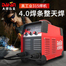 400双电压220v 大焊315 380v两用全自动工业级家用小型全铜电焊机