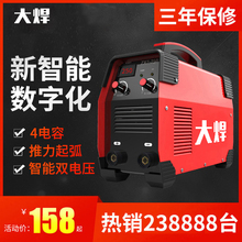 220v 250 大焊200 380v两用全自动家用小型全铜双电压直流电焊机