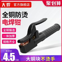 电焊钳不烫手焊把钳电焊机线工业级800a全铜小型电焊夹黑金刚大象