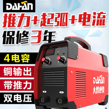 220v 大焊ZX7 380v两用全自动家用小型全铜双电压直流电焊机 200