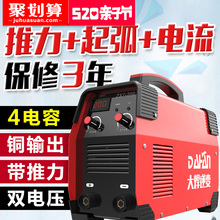 380v两用全自动小型全铜芯迷你直流家用电焊机 220v 200 大焊ZX7