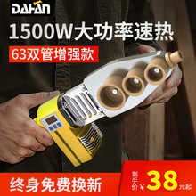 PE20 大焊电子恒温热熔器 63塑焊机热合机热容器 PPR水管热熔机PB