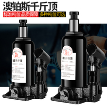 千斤顶液压小汽车用轿车3吨立式油压千金顶车载换胎神器车用工具