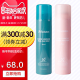 保税JM solution海洋珍珠/粉色玫瑰防晒霜喷雾定妆隔离防水180ml